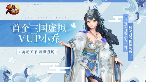 青花瓷之韵，传承中华大美《少年三国志》616少青年节庆典回顾

