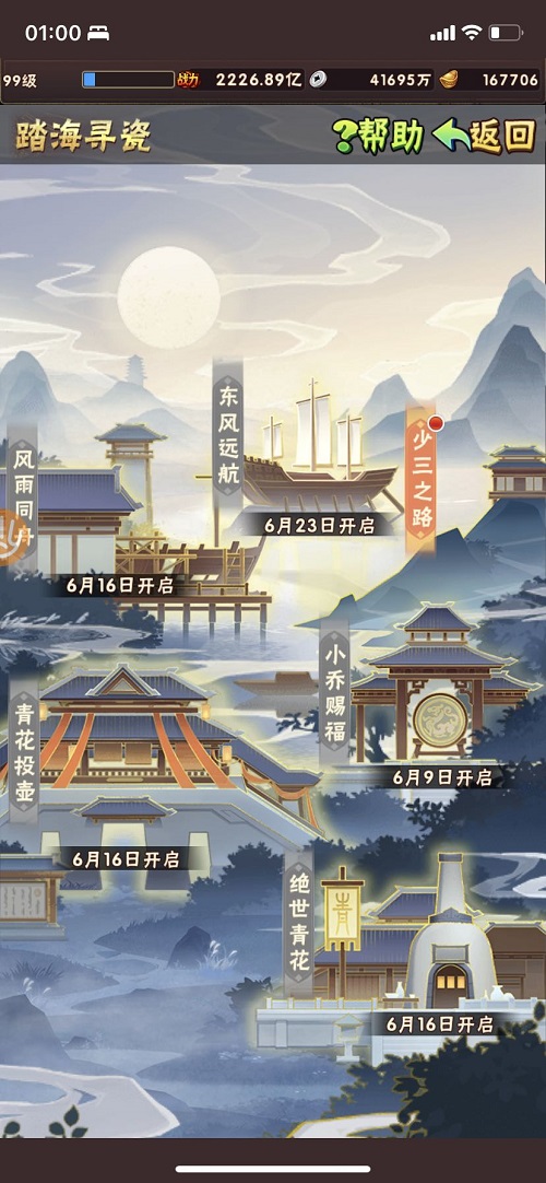 青花瓷之韵，传承中华大美《少年三国志》616少青年节庆典回顾

