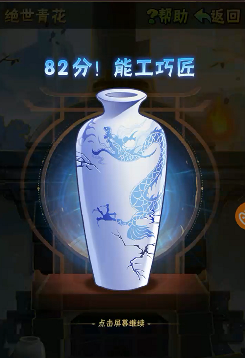 青花瓷之韵，传承中华大美《少年三国志》616少青年节庆典回顾

