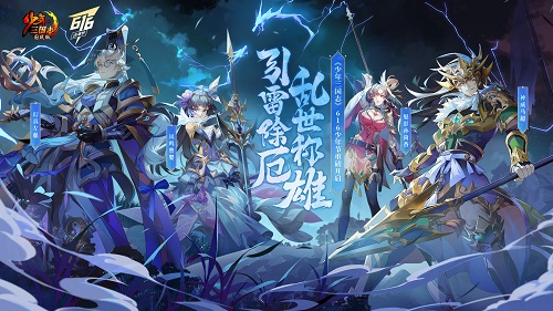 青花瓷之韵，传承中华大美《少年三国志》616少青年节庆典回顾

