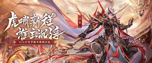 青花瓷之韵，传承中华大美《少年三国志》616少青年节庆典回顾

