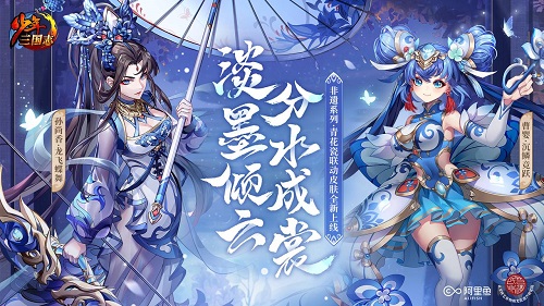 青花瓷之韵，传承中华大美《少年三国志》616少青年节庆典回顾

