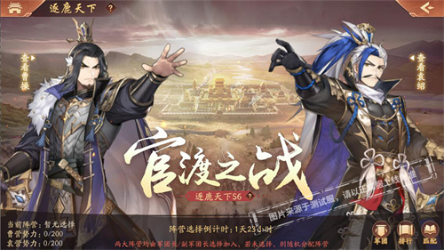 《少年三国志2》全新逐鹿天下赛季“官渡之战”即将开启，敬请期待！