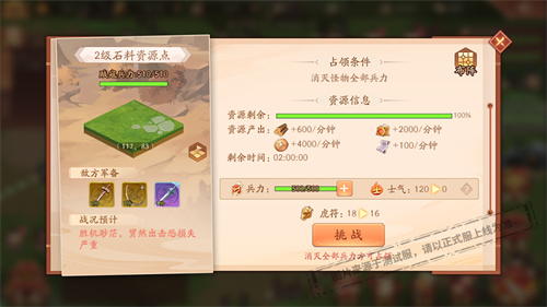 《少年三国志2》全新逐鹿天下赛季“官渡之战”即将开启，敬请期待！