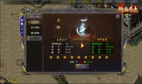 天际倾泻而下的佛光照亮大地，《热血合击》中的法器成功击退了强敌！

