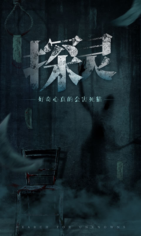 2022年度最精彩的恐怖冒险手机游戏推荐，融合恐怖元素的佳作
