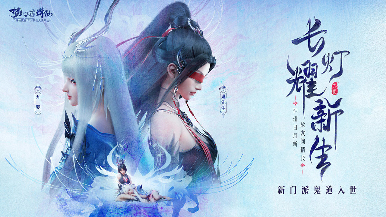 2022年度值得一试的仙侠冒险类游戏推荐，这几款绝对精彩