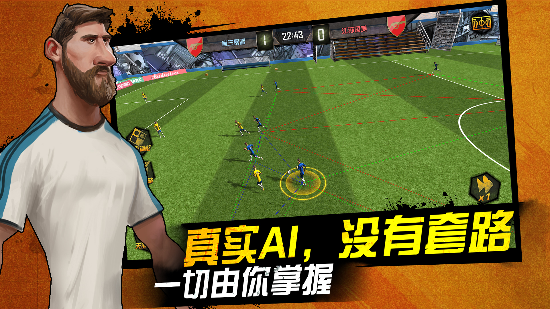 模拟体育运动的手机游戏推荐_掌上热血体育精选