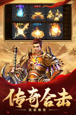 2022年度最受欢迎的传奇手游排名前十推荐——这几款特别好玩