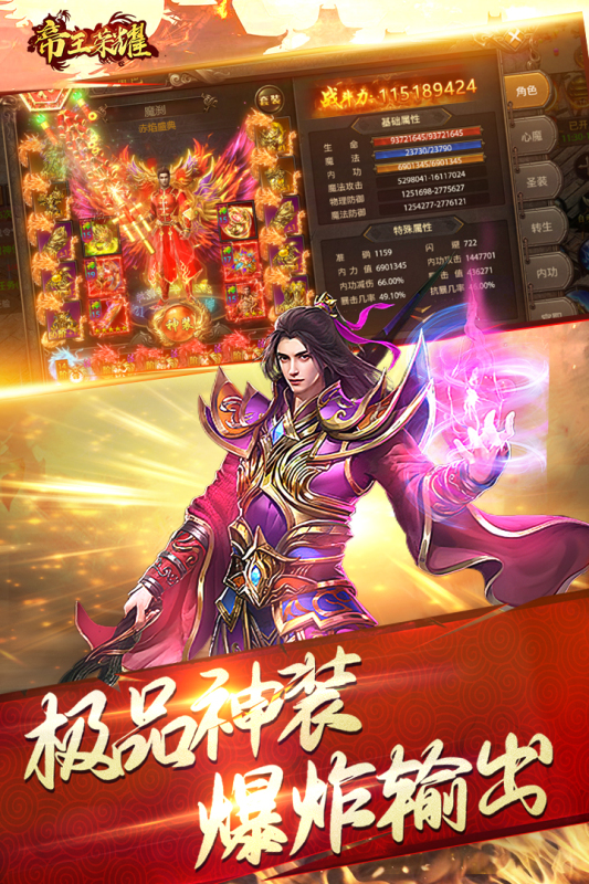 2022年度最受欢迎的传奇手游排名前十推荐——这几款特别好玩