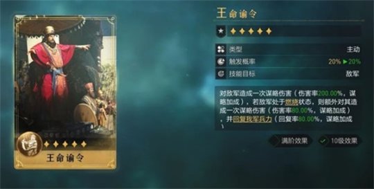 充分发挥武将优势，打造《重返帝国》全新创新黑科技阵容