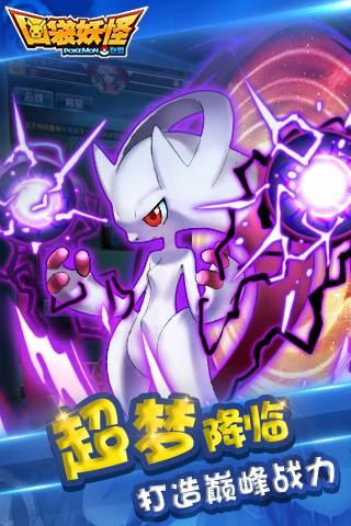 关于那些可以自由捕捉宠物并提升等级的精灵类游戏，下面为大家推荐几款非常精彩的佳作