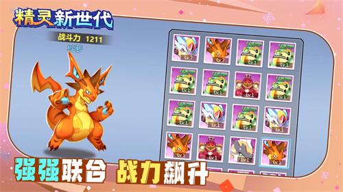 关于那些可以自由捕捉宠物并提升等级的精灵类游戏，下面为大家推荐几款非常精彩的佳作