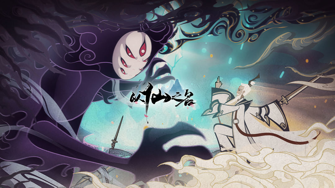 推荐一些组队交友、适合共同击败副本的仙侠类MMORPG游戏