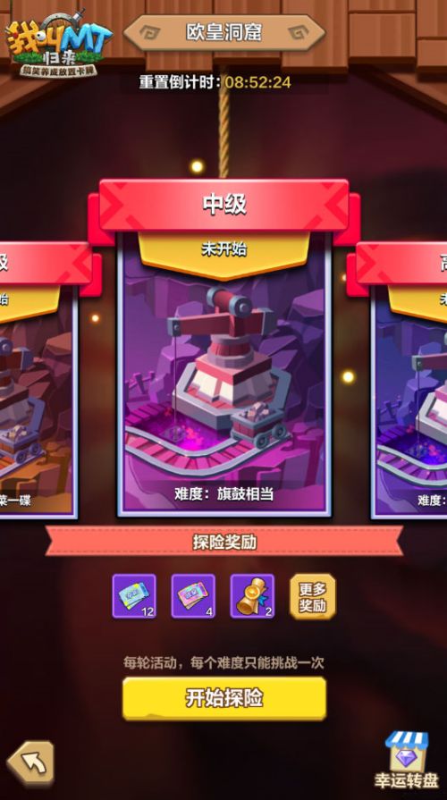 在长假到来之际，欢乐不断，《我叫MT：归来》邀请你一同开启秋季游玩之旅

