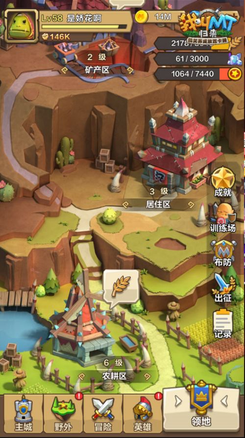 在长假到来之际，欢乐不断，《我叫MT：归来》邀请你一同开启秋季游玩之旅

