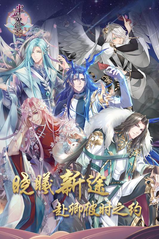 2022年度值得一试的少女向游戏推荐 _ 女性玩家的最爱