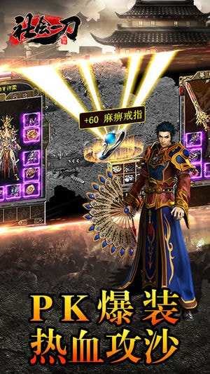 经典复古风格的超变传奇手游推荐，深受玩家喜爱
