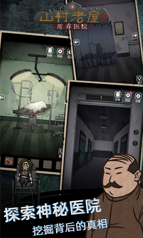 2023年值得体验的冒险解谜推理手游推荐——寻找线索，成功逃出密室