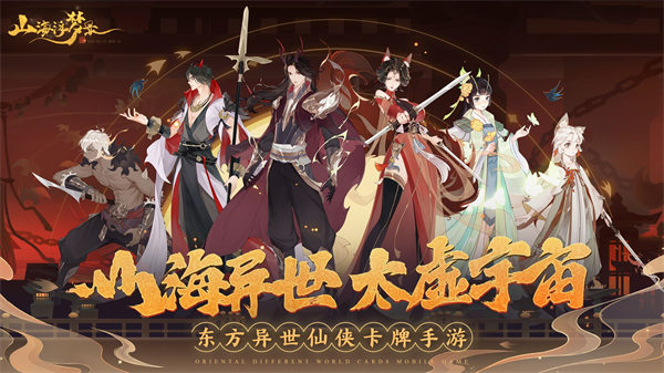 2022年值得一试的仙侠题材手游推荐——几款极富趣味性的不容错过 2022年值得一试的仙侠题材手游推荐——几款极富趣味性的不容错过