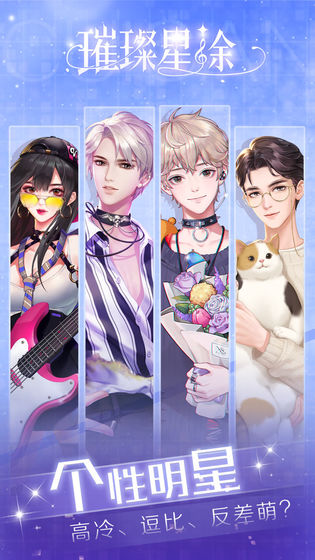 2022年度值得一试的偶像养成类手游精选，尽享偶像魅力