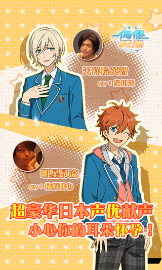 2022年度值得一试的偶像养成类手游精选，尽享偶像魅力