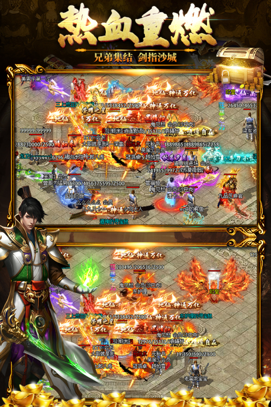 难以错过的找传奇999网站手游推荐——刀刀光柱