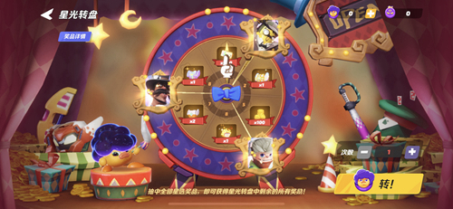 《派对之星》迎来了全新赛季，神秘人物T_再次亮相，玩家可参与悬赏追踪案件赢取丰厚奖励

