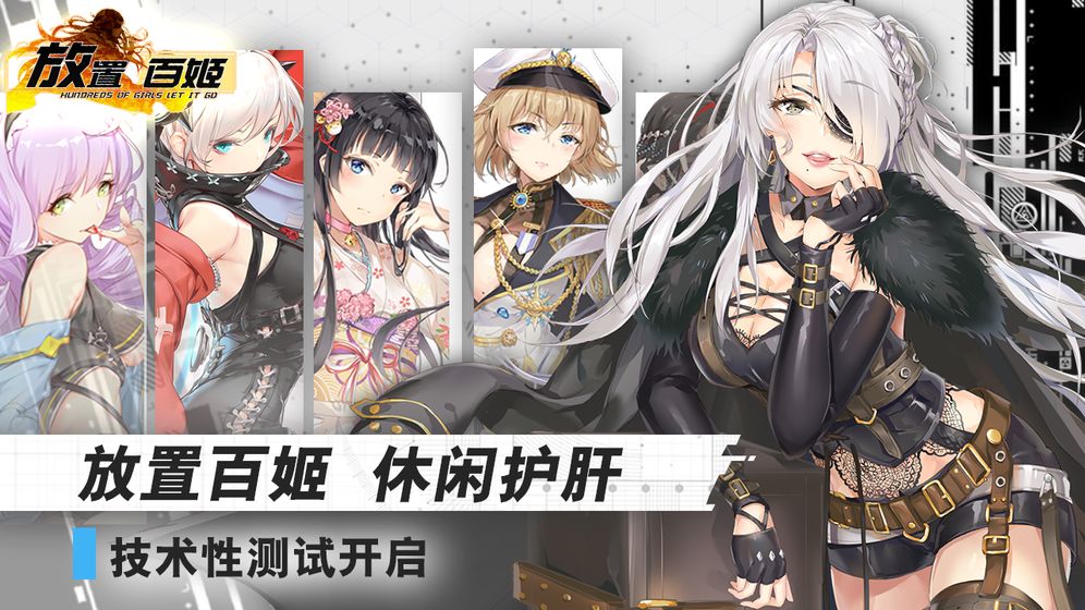 二次元萌系少女卡牌养成类游戏推荐——萌萌哒回合制战斗体验
