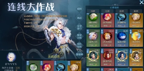 立即领取超值奖励，快来体验《魔域手游》的连线大作战攻略