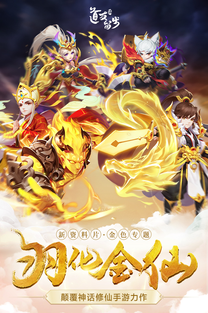 2023年值得一试的仙侠题材RPG佳作，冒险与修炼的精彩纷呈