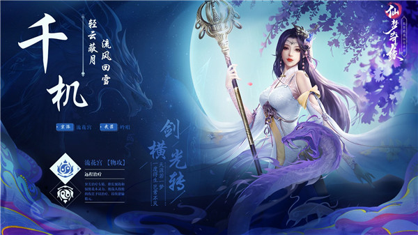 不需要充值的仙侠类手游推荐_修行之路