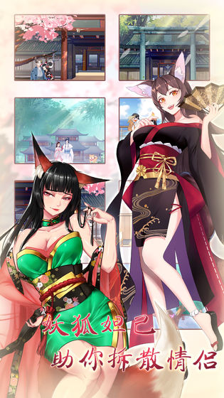 为情侣题材打造的休闲解谜游戏推荐_拆对恋人大战