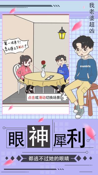 为情侣题材打造的休闲解谜游戏推荐_拆对恋人大战