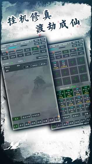 2023年度值得一试的仙侠炼器类手游推荐，尽享自由探索的仙界冒险