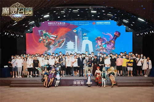 魔灵召唤：电竞推动中韩文化交流，深圳城市站圆满结束于8月20日
