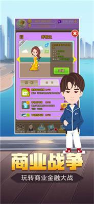 一款由零开始，从乞丐逆袭成为富豪的创业模拟游戏推荐_富豪变变变