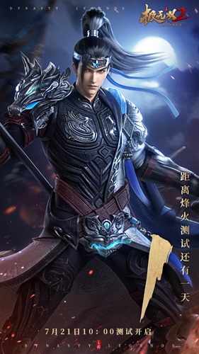 硝烟弥漫,战事即将拉开序幕!明日,《极无双2》开启烽火测试!
硝烟弥漫,战事即将拉开序幕!明日,《极无双2》开启烽火测试!