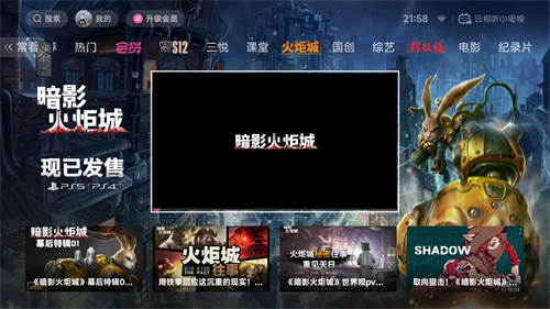 《暗影火炬城》在中国国行平台强势上线，为广大玩家呈现了充满柴油朋克风格的精彩冒险体验！

