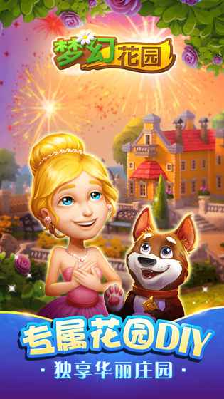 2023年值得一试的休闲装扮类游戏推荐——通过三消玩法收集物品