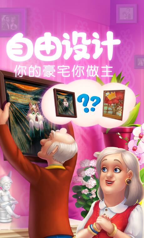 2023年值得一试的休闲装扮类游戏推荐——通过三消玩法收集物品