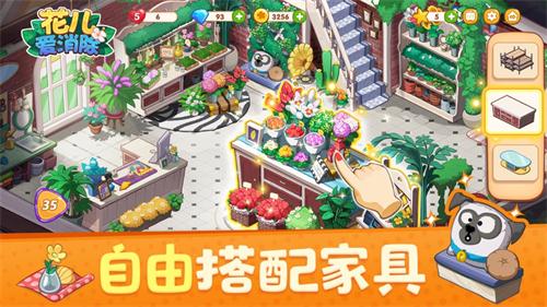 2023年值得一试的休闲装扮类游戏推荐——通过三消玩法收集物品