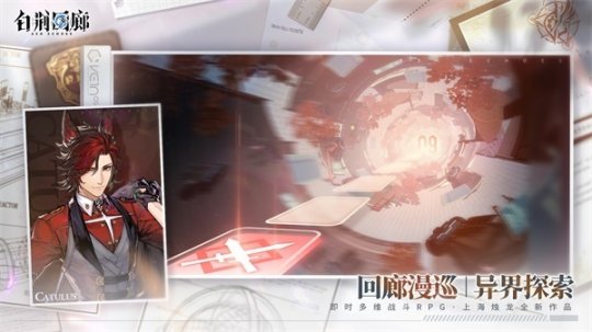 《白荆回廊》同步调测试作品投稿热烈进行中，精彩不断！