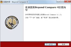 如何下载安装Beyond Compare——详细指南与操作步骤 如何下载安装Beyond Compare——详细指南与操作步骤