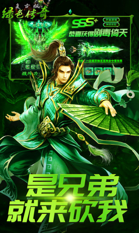 推荐的2100000000级超变传奇合击版本——融合多样技能的超变合击传奇