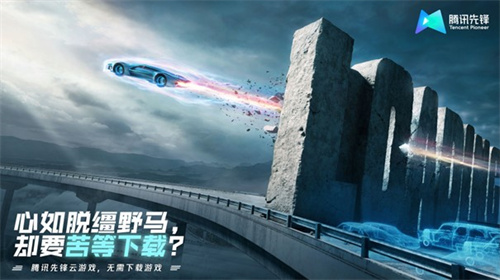 2022CJ_Plus云技术的主要合作伙伴——腾讯先锋云游戏，创新地打造了MetaCJ体验的新模式