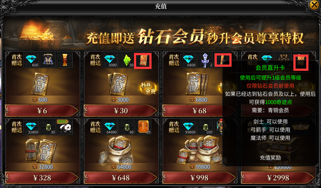 轻松解锁所有会员资格，尽享尊贵特权！《神兵奇迹》助力勇士迅速提升战斗实力！