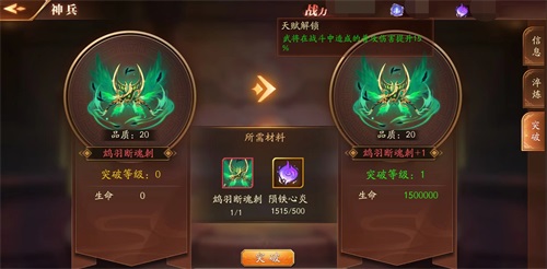 《放开那三国3》神兵现世，断金切玉