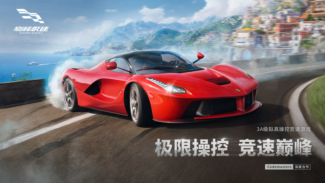 2023年度值得一试的竞速赛车游戏推荐_利用道具实现加速冲刺 2023年度值得一试的竞速赛车游戏推荐_利用道具实现加速冲刺