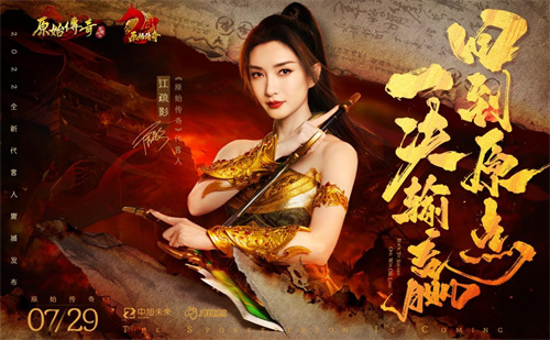 精彩的展示绝不可错过!中旭未来携手贪玩游戏确认亮相2022年ChinaJoy线上展CJ_Plus 精彩的展示绝不可错过!中旭未来携手贪玩游戏确认亮相2022年ChinaJoy线上展CJ_Plus